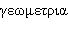 Описание: http://webmath.exponenta.ru/s/c/stereometry/content/javagifs/63167099673296-1.gif