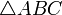 Описание: \triangle ABC